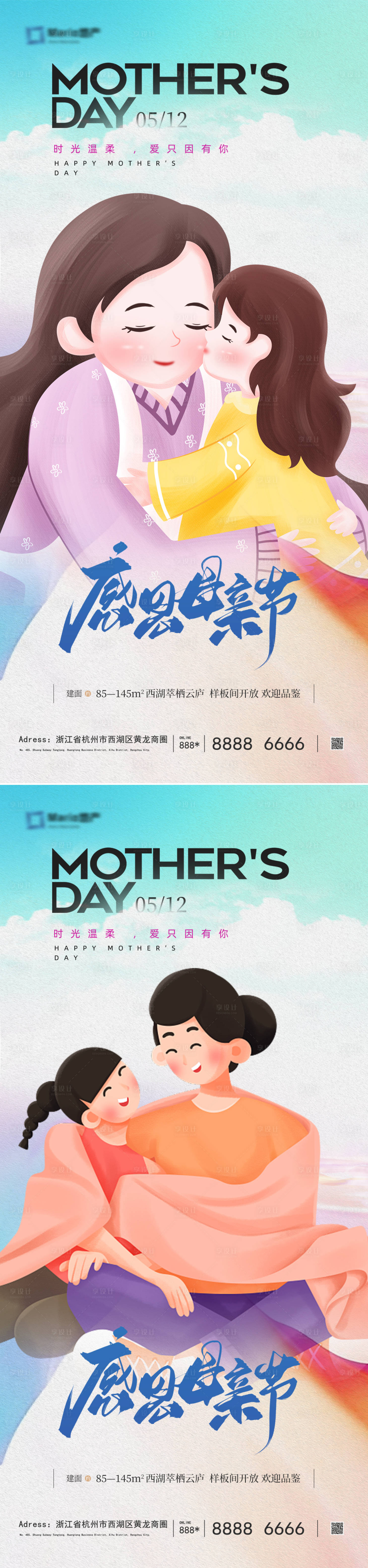 源文件下載【享設計】搜索編號：17600023656732916【母親節插畫系列海報】
