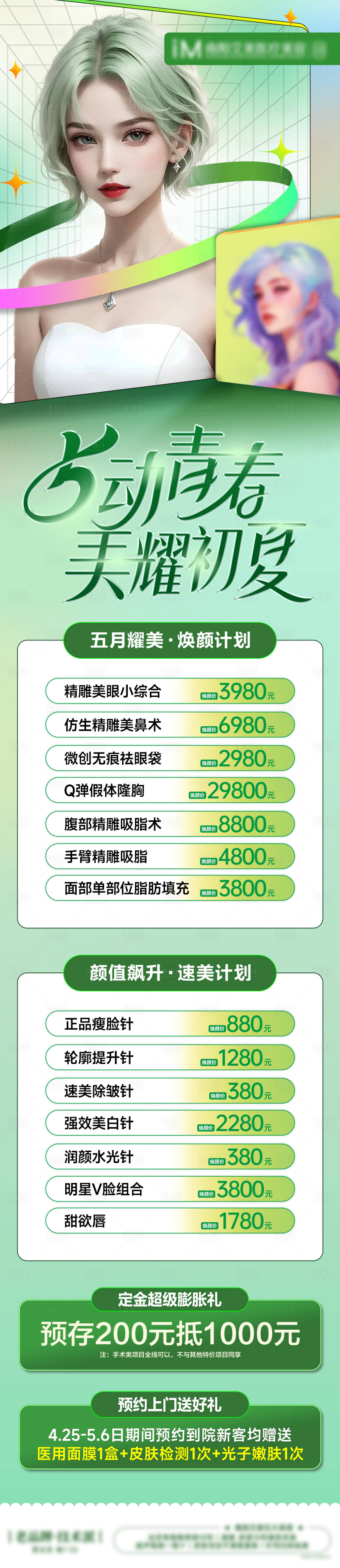 源文件下載【享設計】搜索編號：17910023714547679【五月政策】