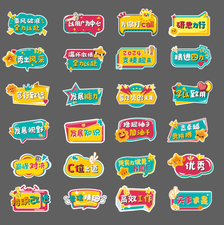 源文件下载【企业励志手举牌】编号：51030024238811433