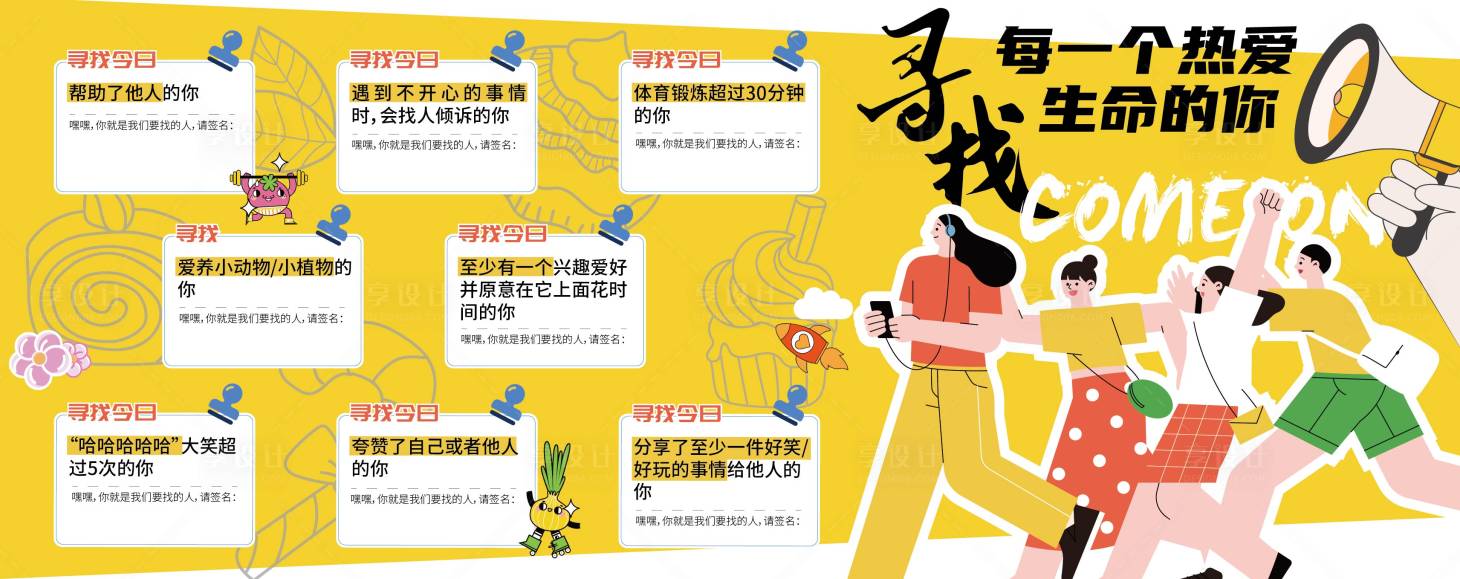 源文件下載【享設計】搜索編號：31530023735129511【尋人啟事海報】