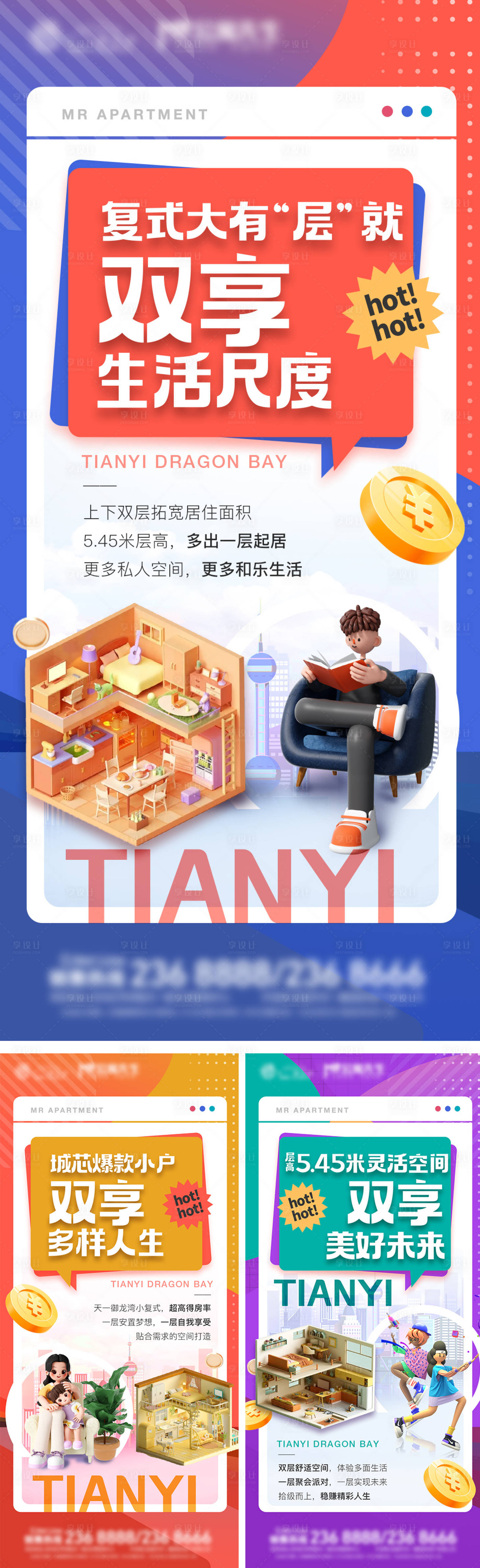 源文件下載【享設(shè)計】搜索編號：45990024034532156【公寓戶型價值點】