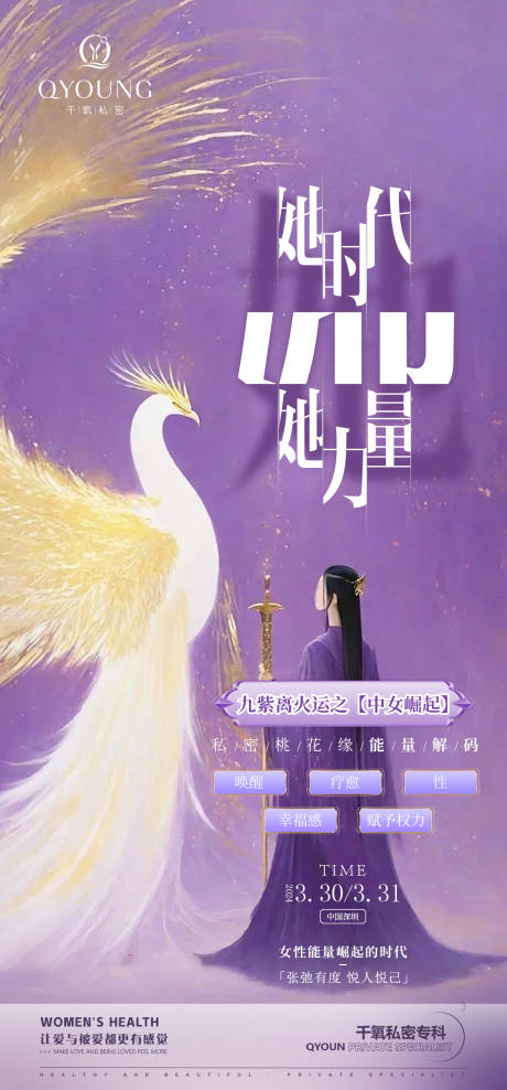 源文件下载【私密沙龙活动预告海报】编号：76910024009772826