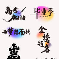 AI格式高考icon设计AI广告设计素材海报模板免费下载-享设计