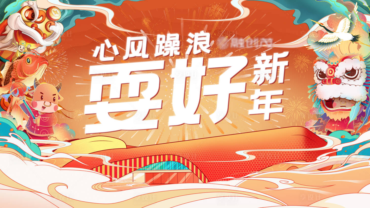 源文件下载【新春活动】编号：85970023819774939