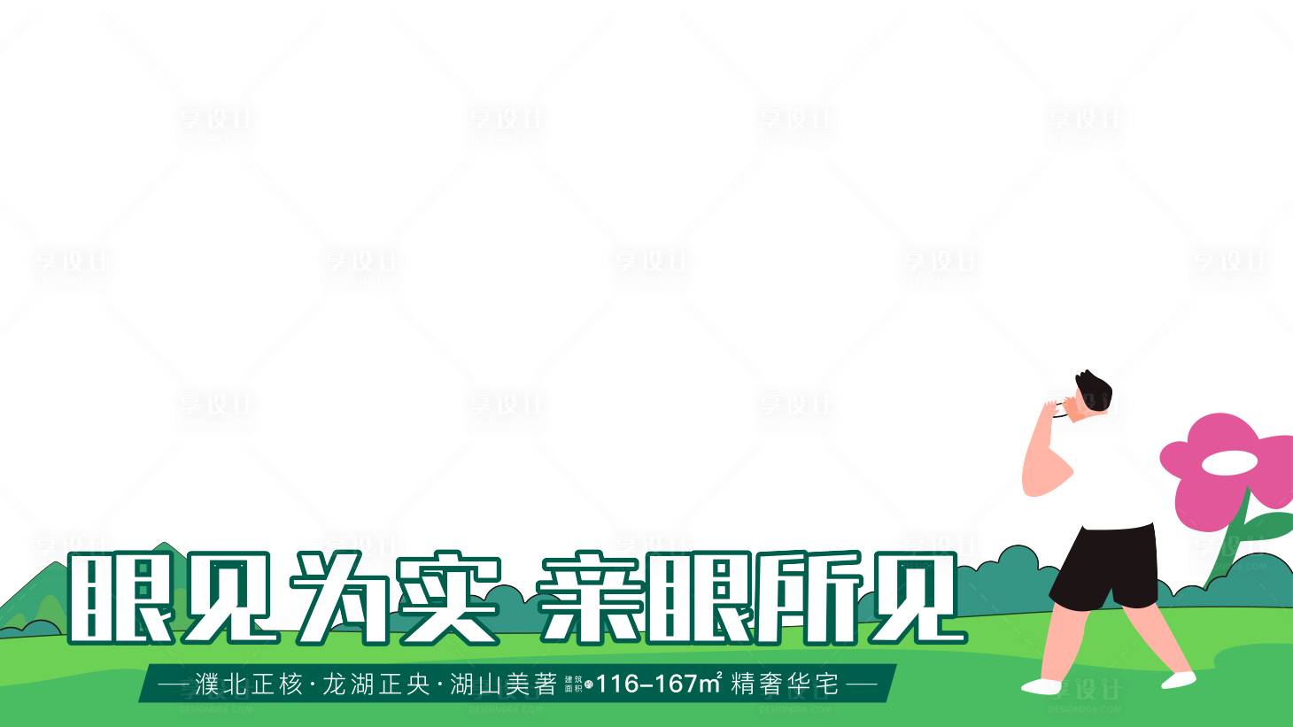 源文件下载【享设计】搜索编号：91410024128803329【压条】