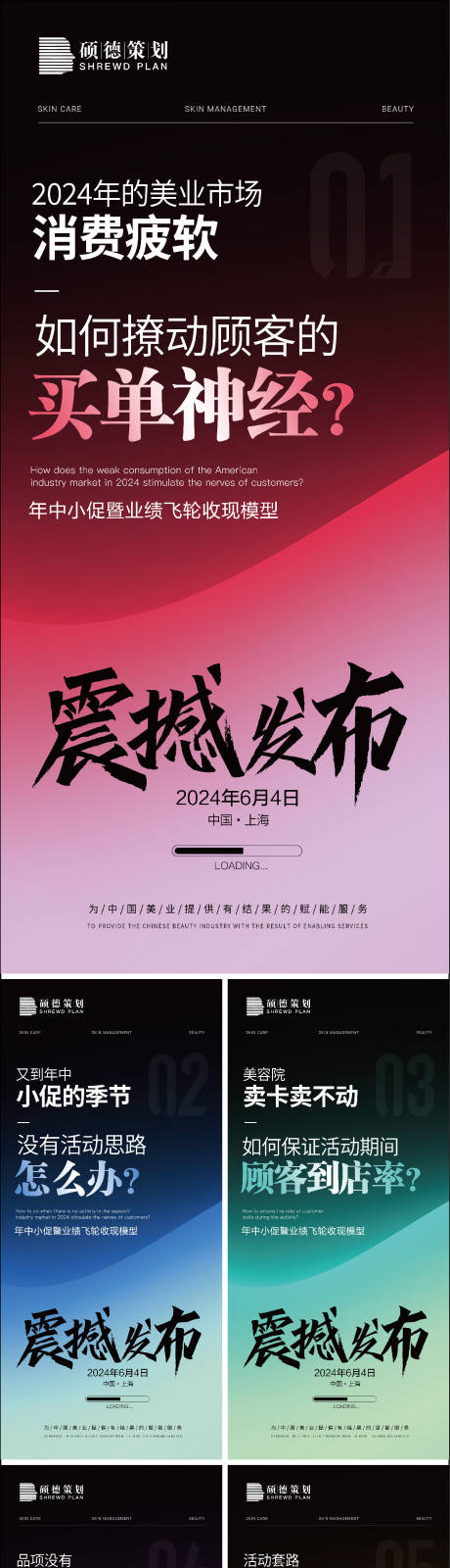 源文件下载【享设计】搜索编号：19110023940798808【震撼发布系列海报】