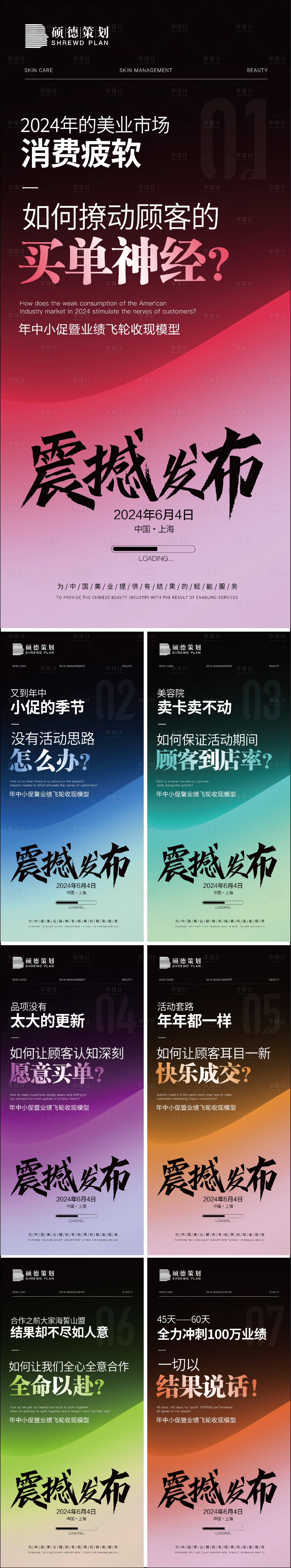 源文件下载【享设计】搜索编号：19110023940798808【震撼发布系列海报】