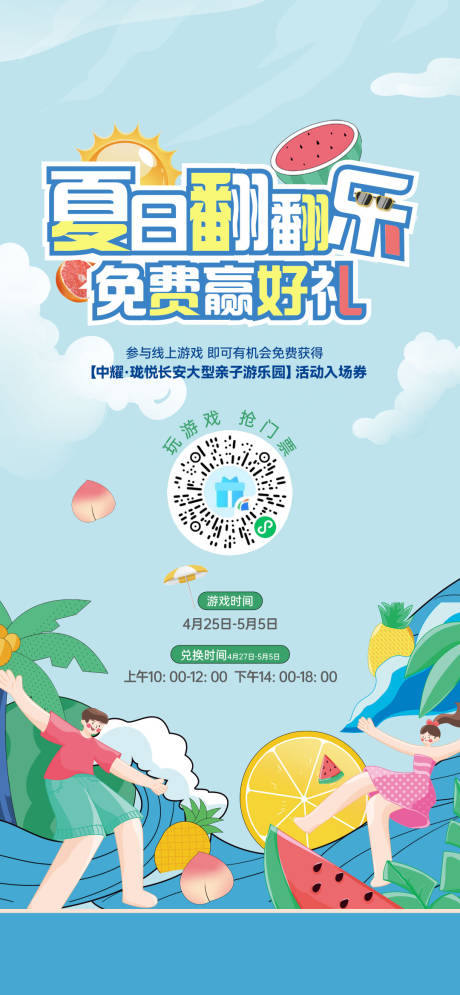 源文件下载【消消】编号：31710023720021874