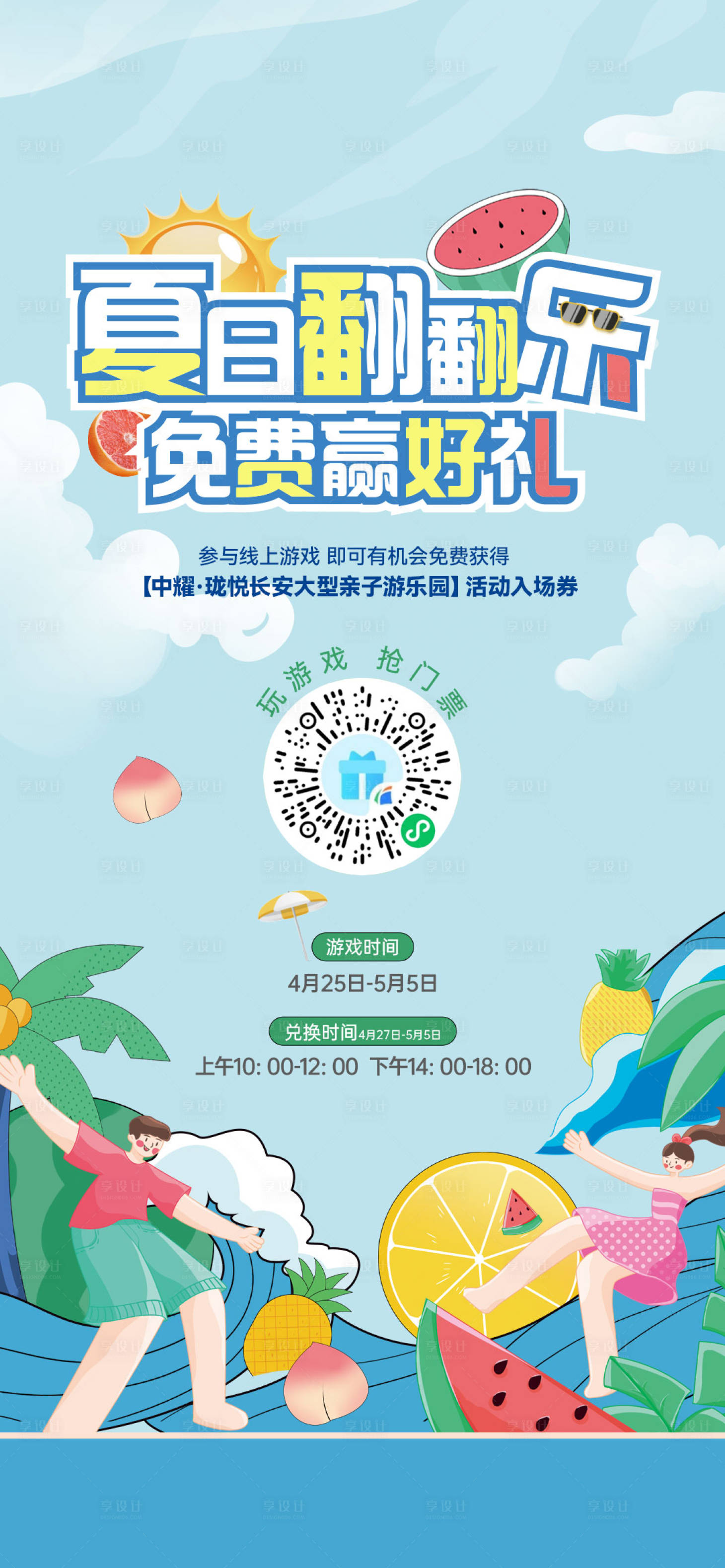 源文件下載【享設(shè)計(jì)】搜索編號(hào)：31710023720021874【消消】