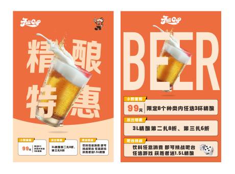 源文件下載【享設(shè)計】搜索編號：27230024242182511【精釀系列海報】