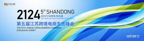 源文件下载【享设计】搜索编号：74170023859395411【电商峰会活动背景板】