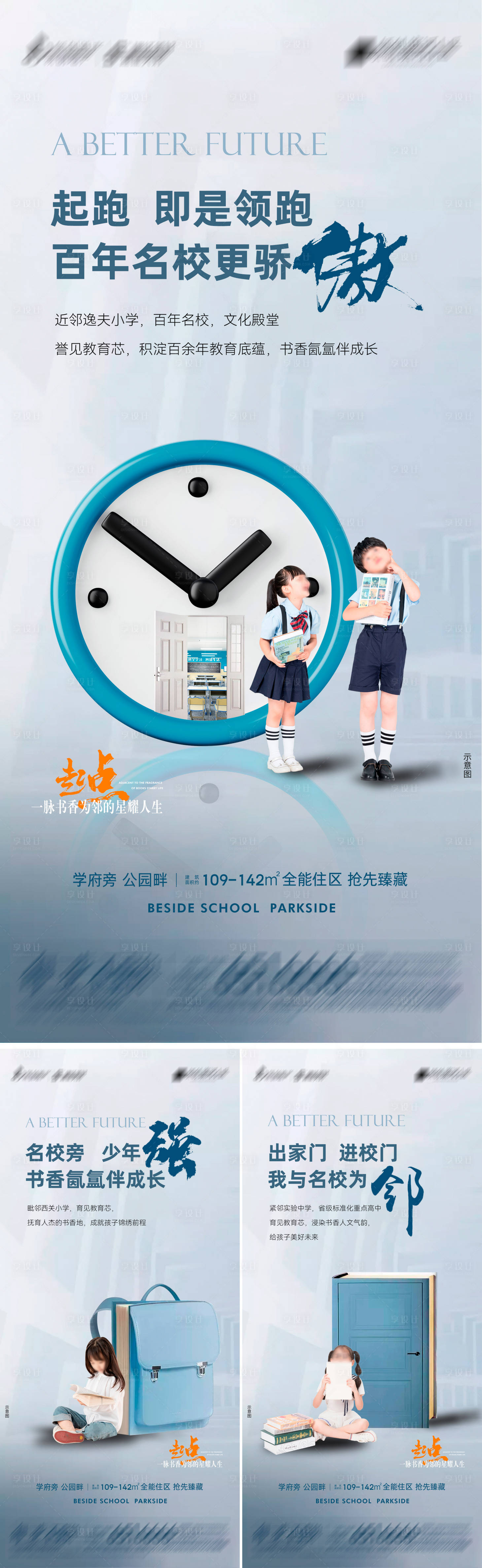 源文件下载【享设计】搜索编号：68970023997611792【地产学区价值点海报】