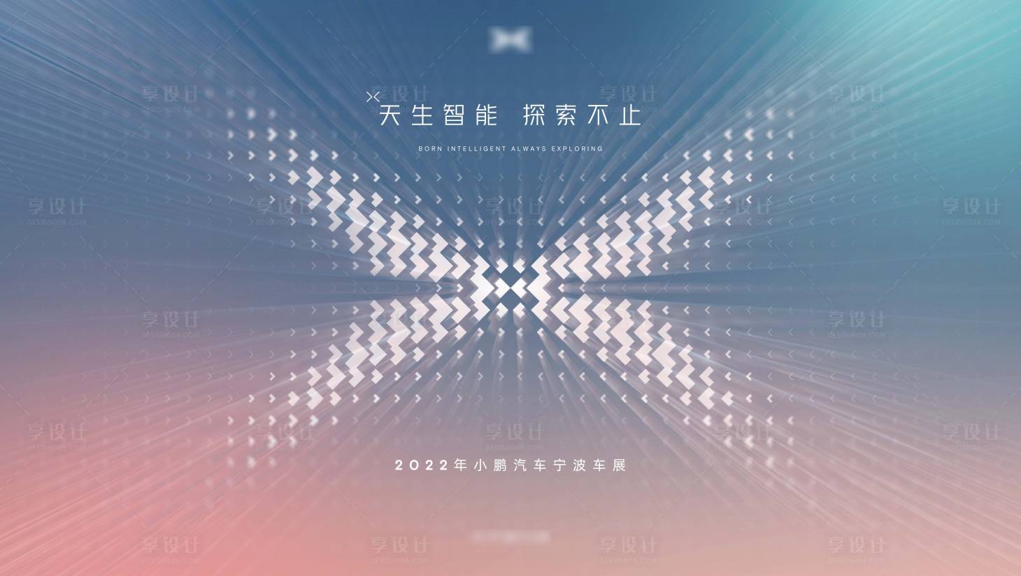 源文件下載【享設(shè)計】搜索編號：54360023927018687【汽車城市車展KV背景展板主視覺】