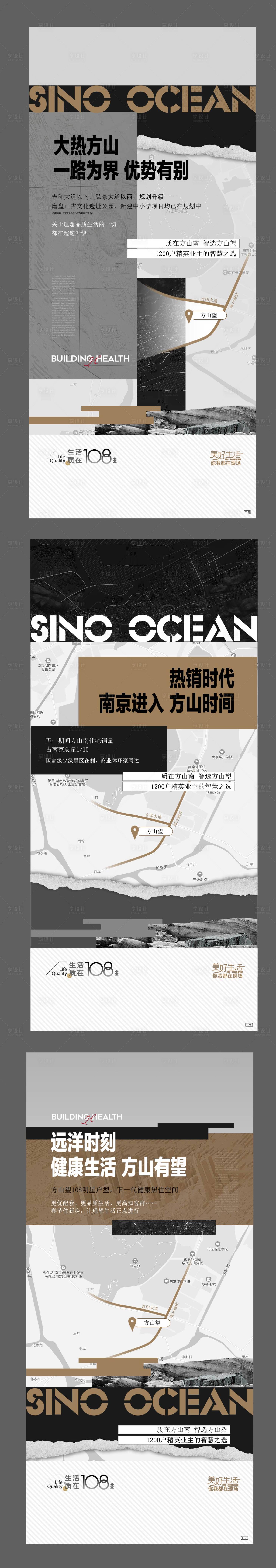 源文件下载【地产区位价值点系列海报】编号：77860023827836858