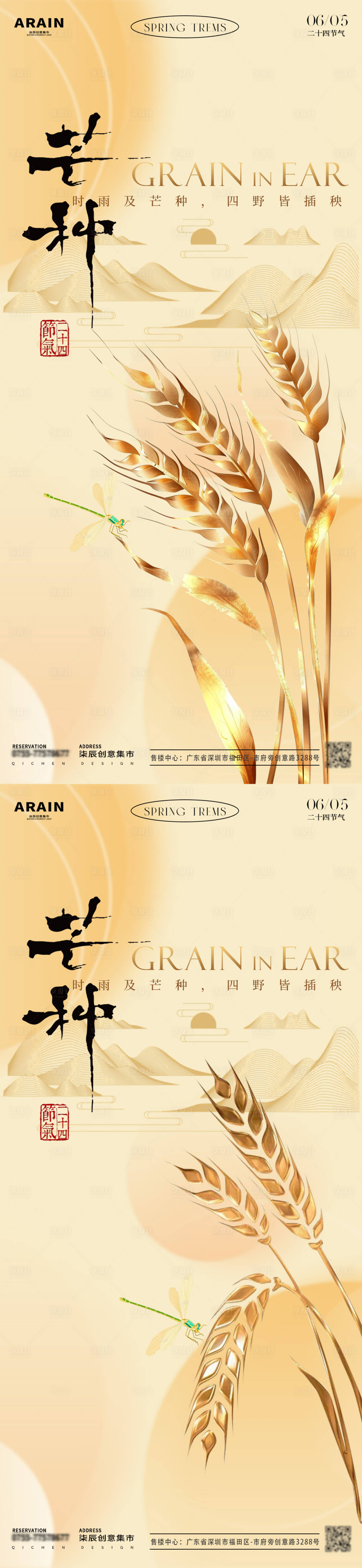 源文件下载【享设计】搜索编号：64610024122876478【芒种金色麦穗海报】