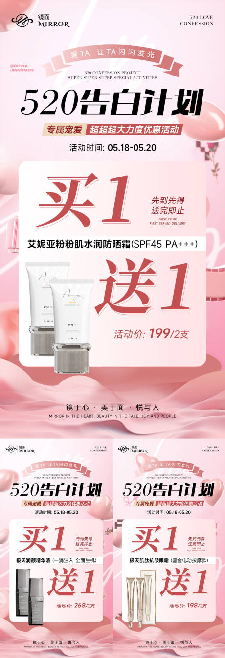 源文件下载【医美秒杀专场海报】编号：91920023951187485