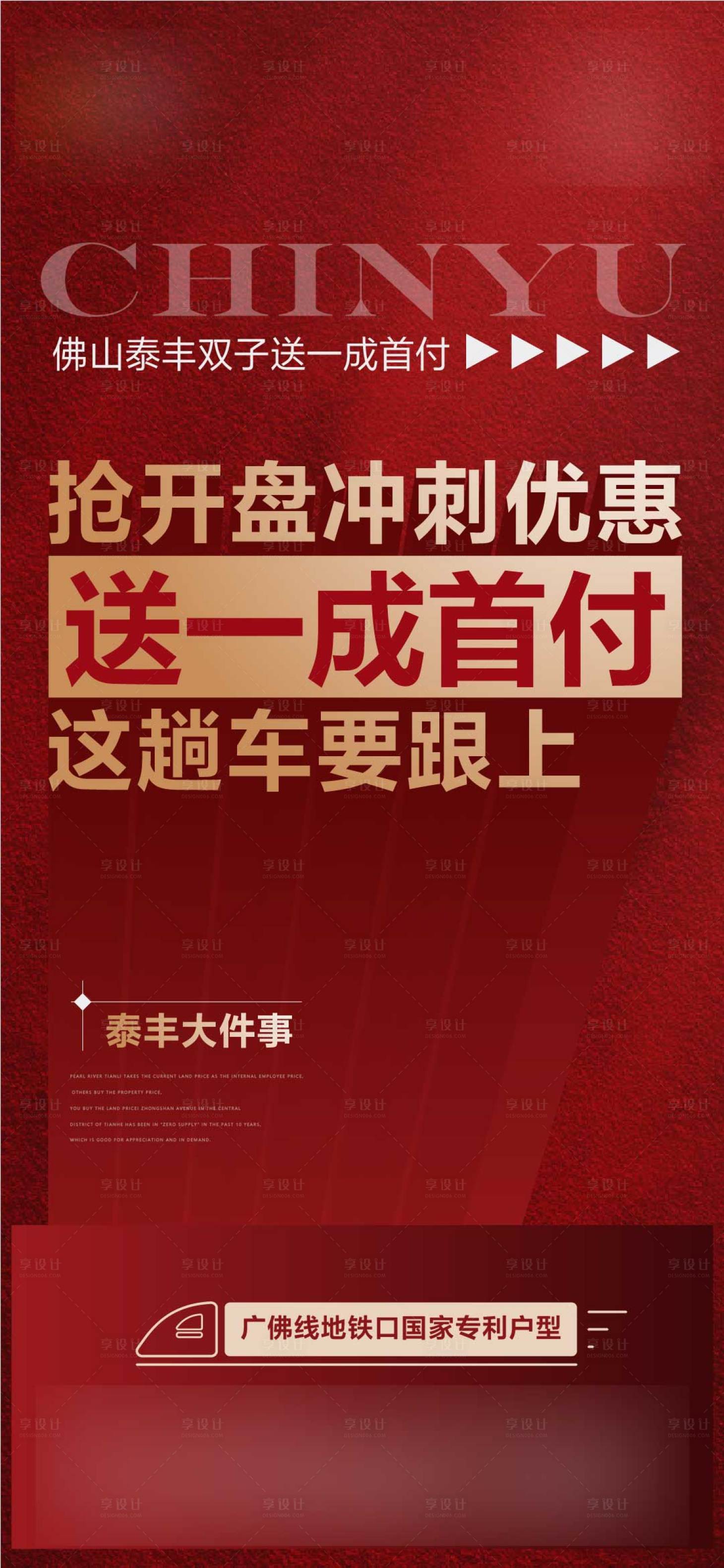 源文件下載【渠道促銷】編號：90010023844931403