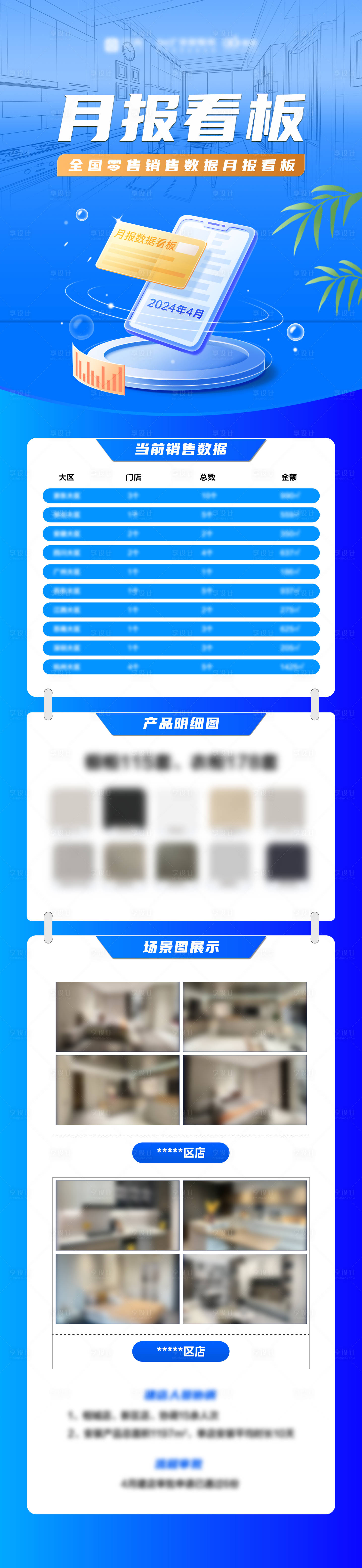源文件下载【月报】编号：86810024254492586
