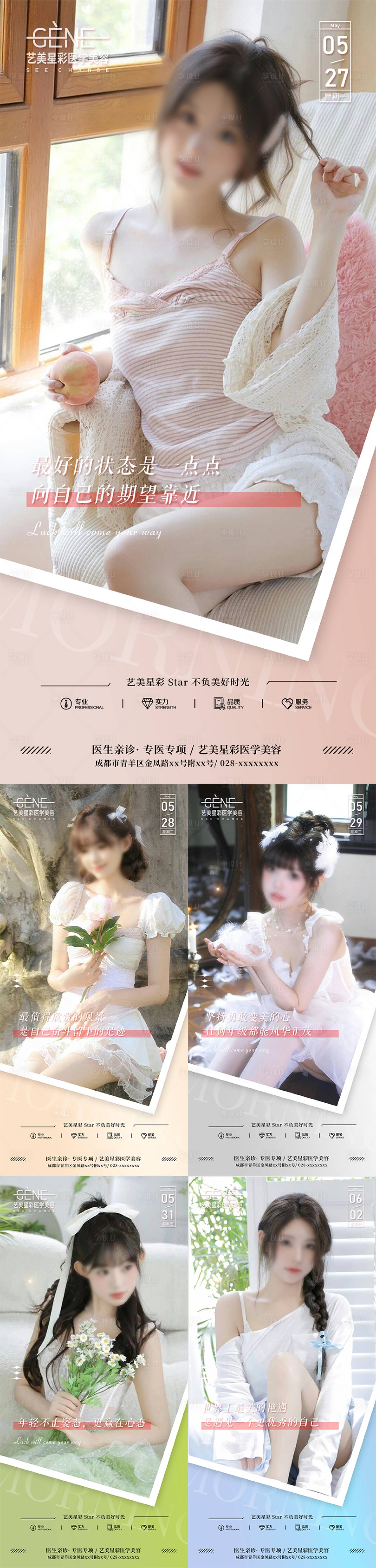 源文件下載【醫美早安圖】編號：49760024165535364