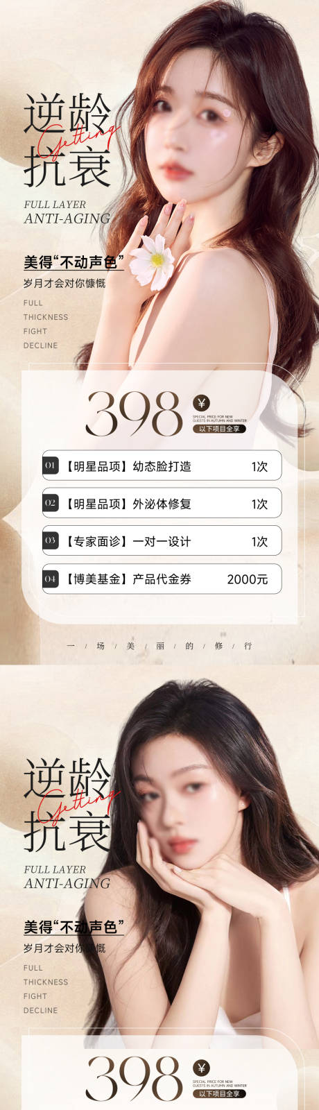 源文件下载【活动海报】编号：91200023996654444