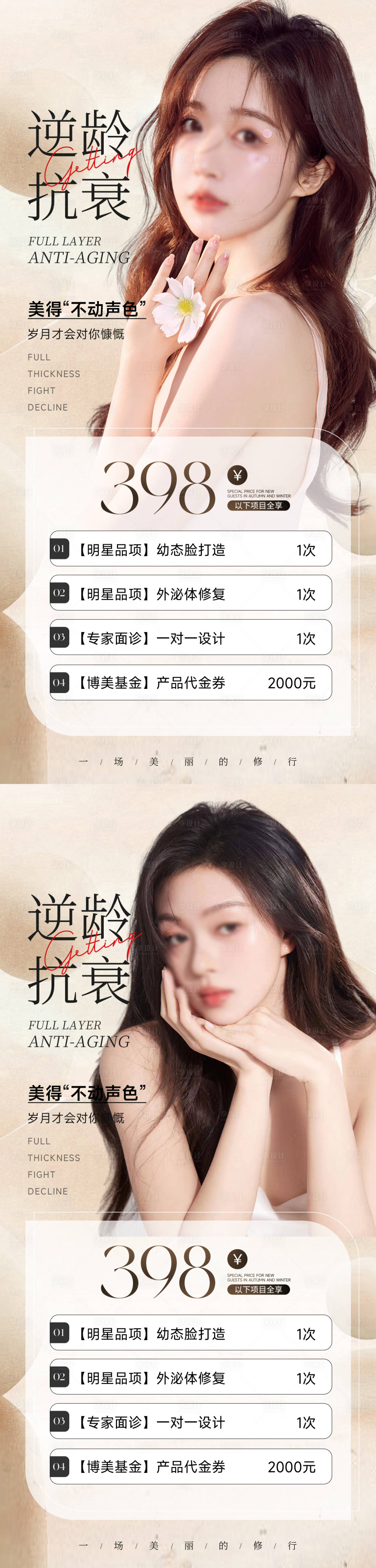 源文件下载【享设计】搜索编号：91200023996654444【活动海报】