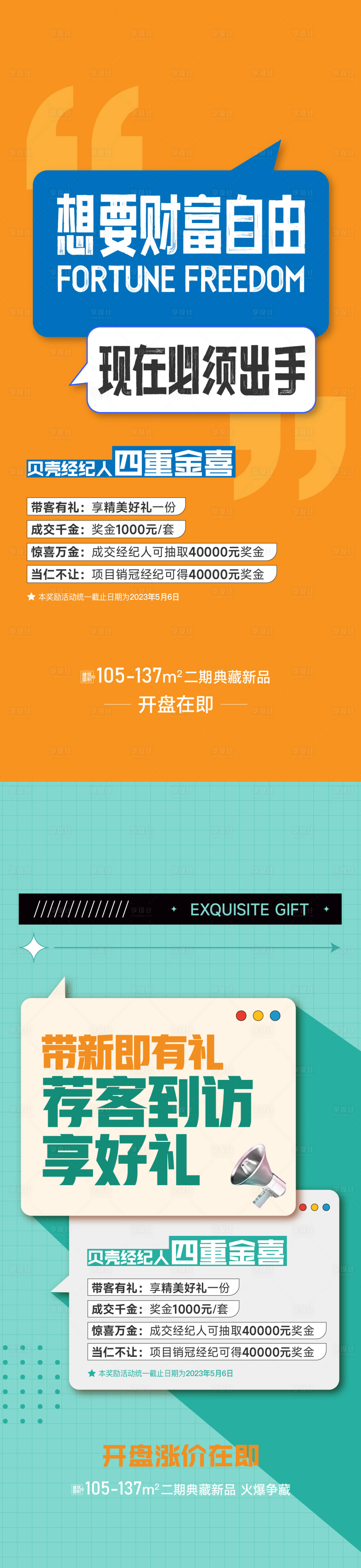 源文件下載【享設(shè)計】搜索編號：41150023861128189【對話框創(chuàng)意海報】