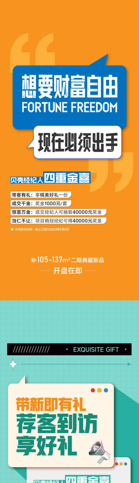 编号：41150023861128189【享设计】源文件下载-对话框创意海报