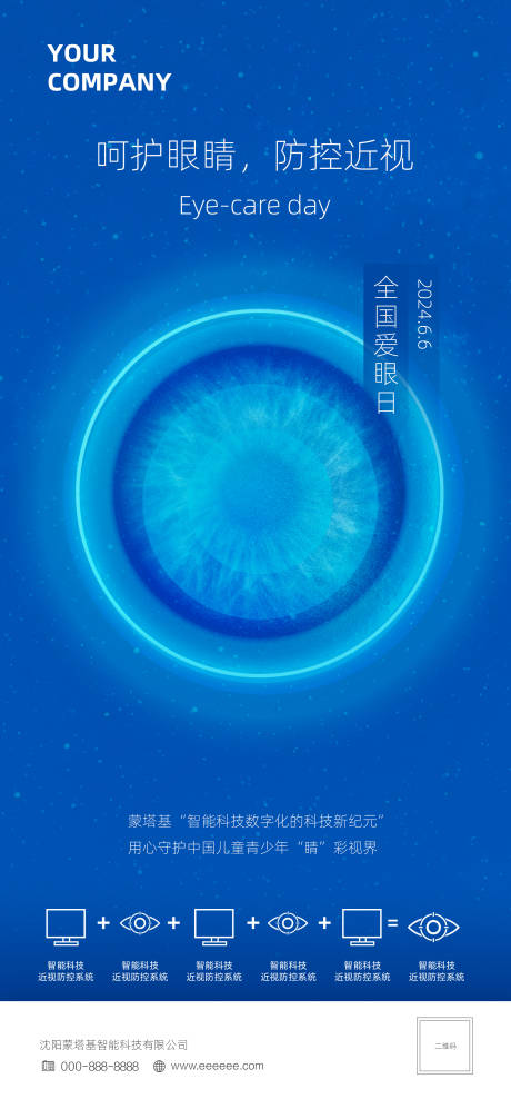 源文件下载【科技海报】编号：12320024252444192