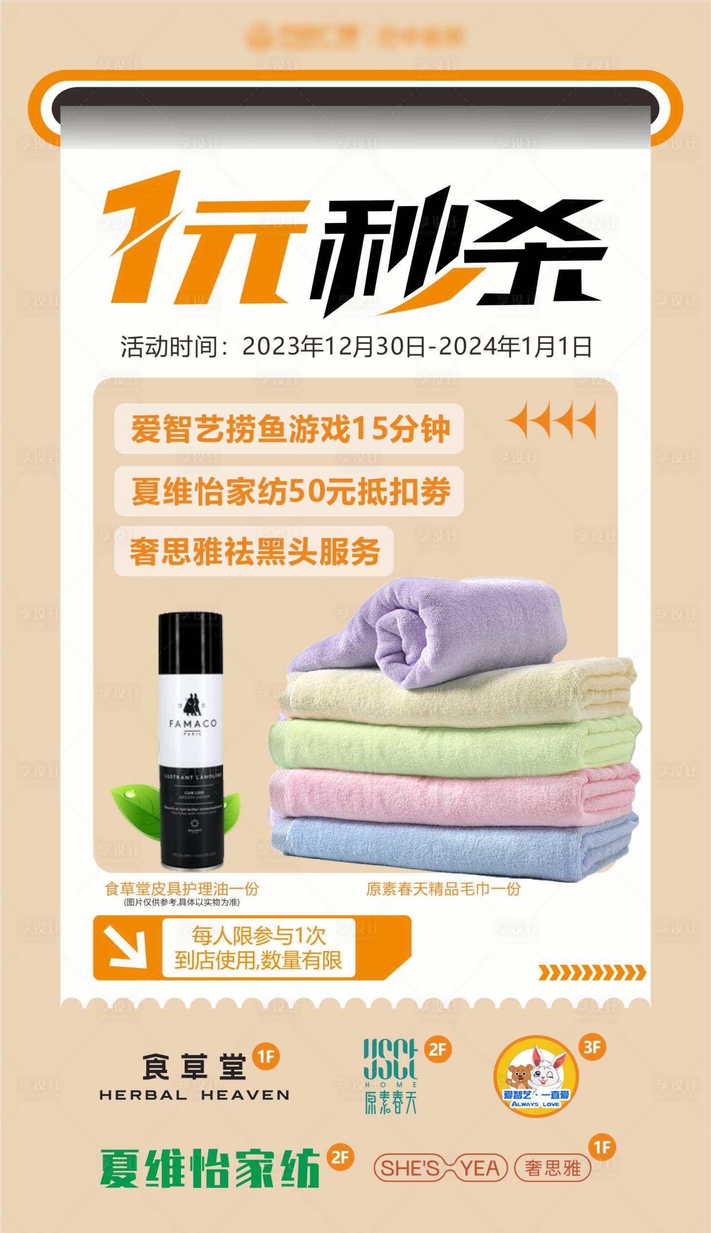 源文件下载【享设计】搜索编号：28200024037593331【1元秒杀banner】