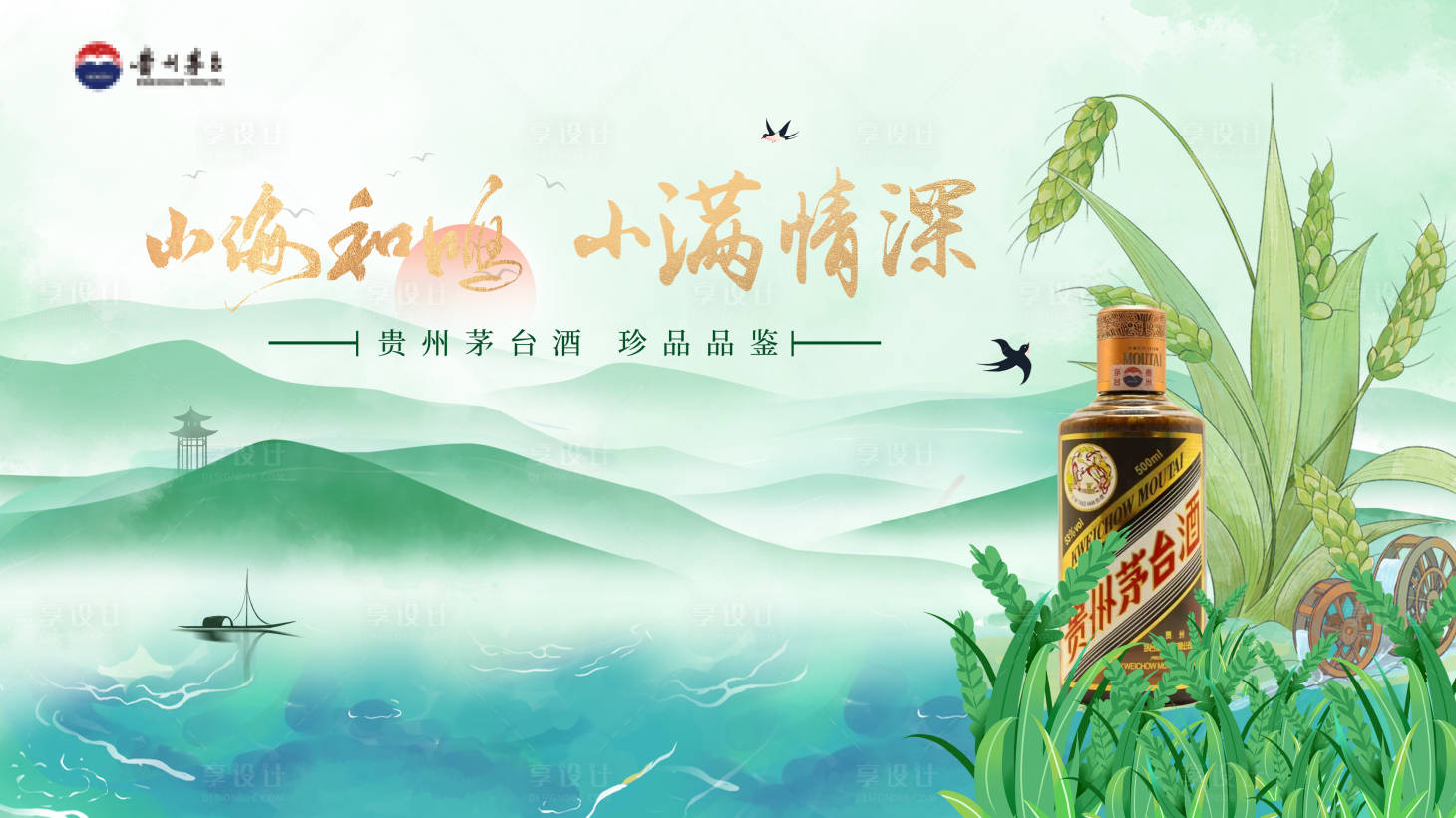 源文件下載【享設計】搜索編號：71970023866566295【白酒品鑒背景板】