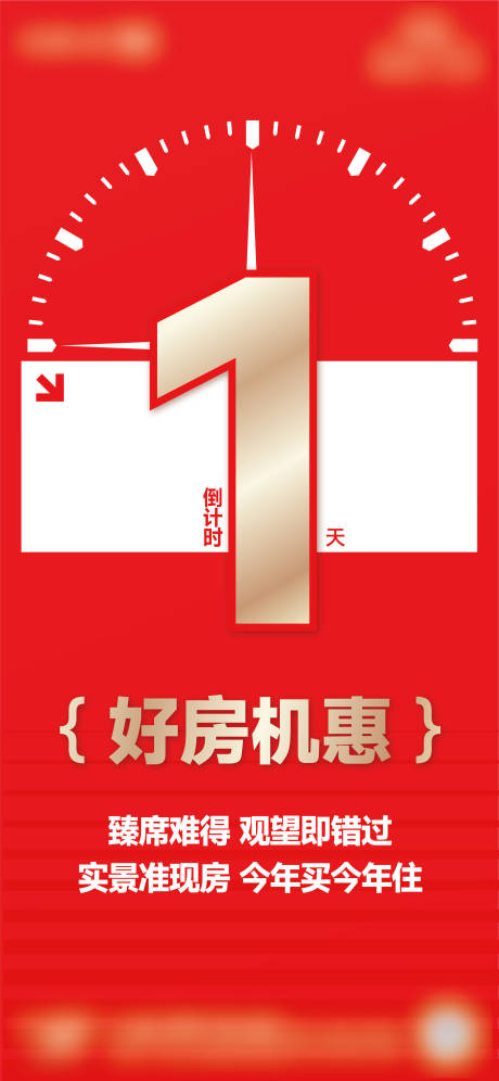 源文件下载【热销倒计时】编号：67910023891453981