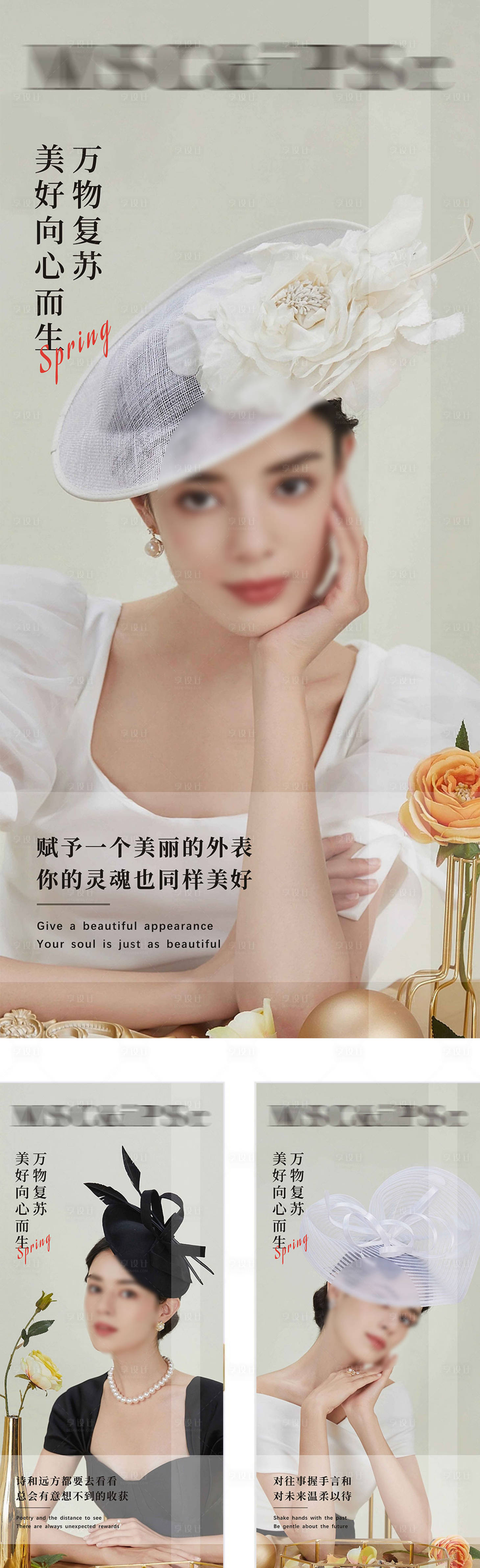 源文件下载【享设计】搜索编号：12450024198303196【医美每日宣传海报】