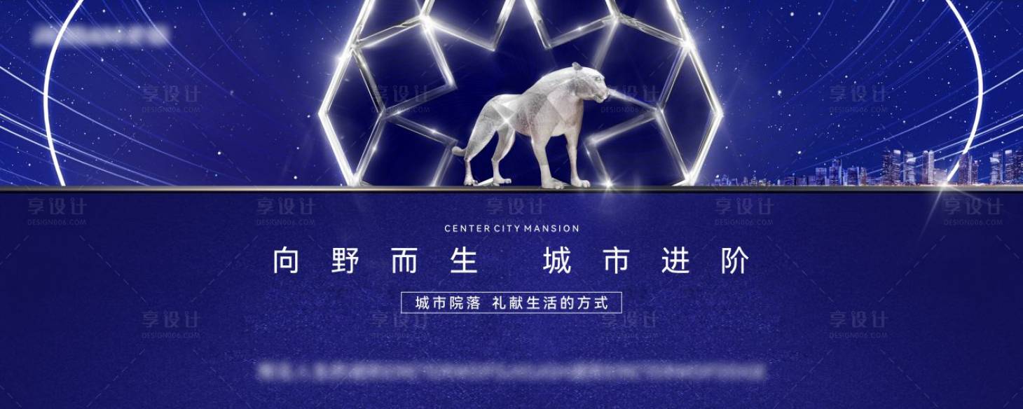 源文件下載【地產城市獵豹價值點海報展板】編號：69690023957799604