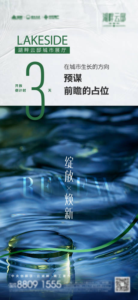 源文件下载【倒计时海报】编号：12940023895653149
