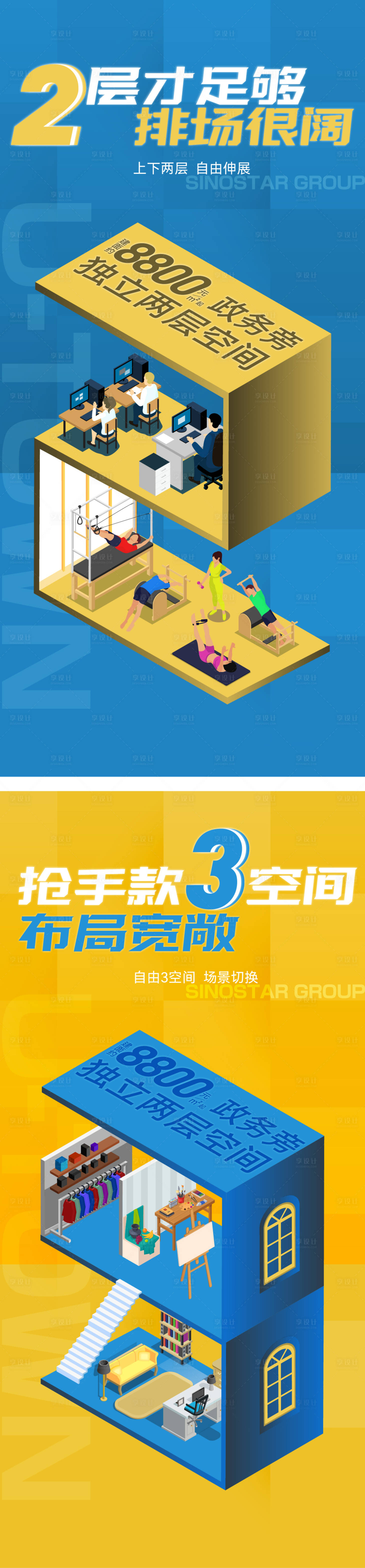 源文件下載【地產 】編號：40830023744806453