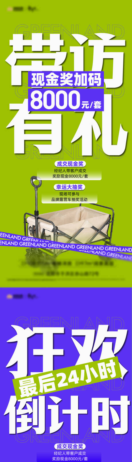 源文件下载【大字报政策】编号：80120023720737113