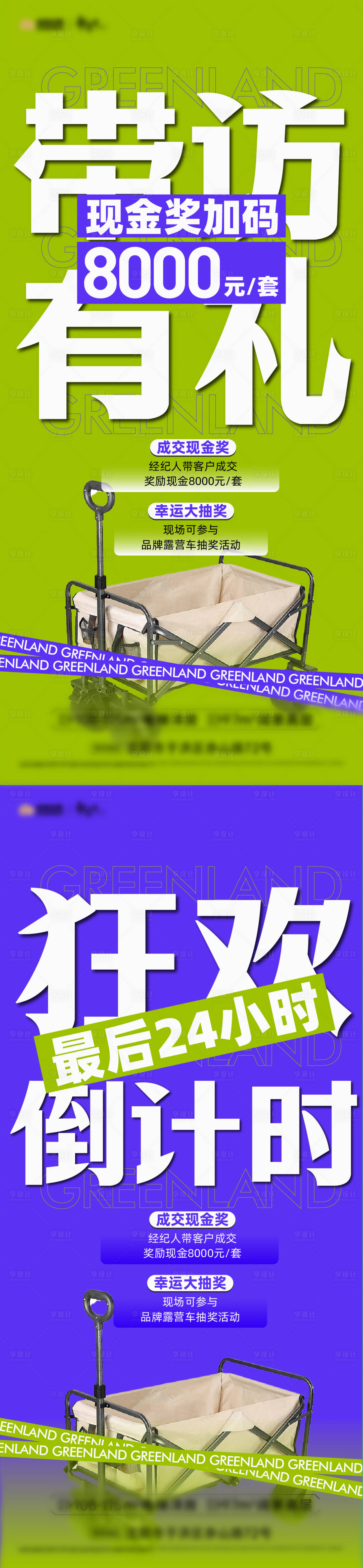 源文件下載【享設計】搜索編號：80120023720737113【大字報政策】