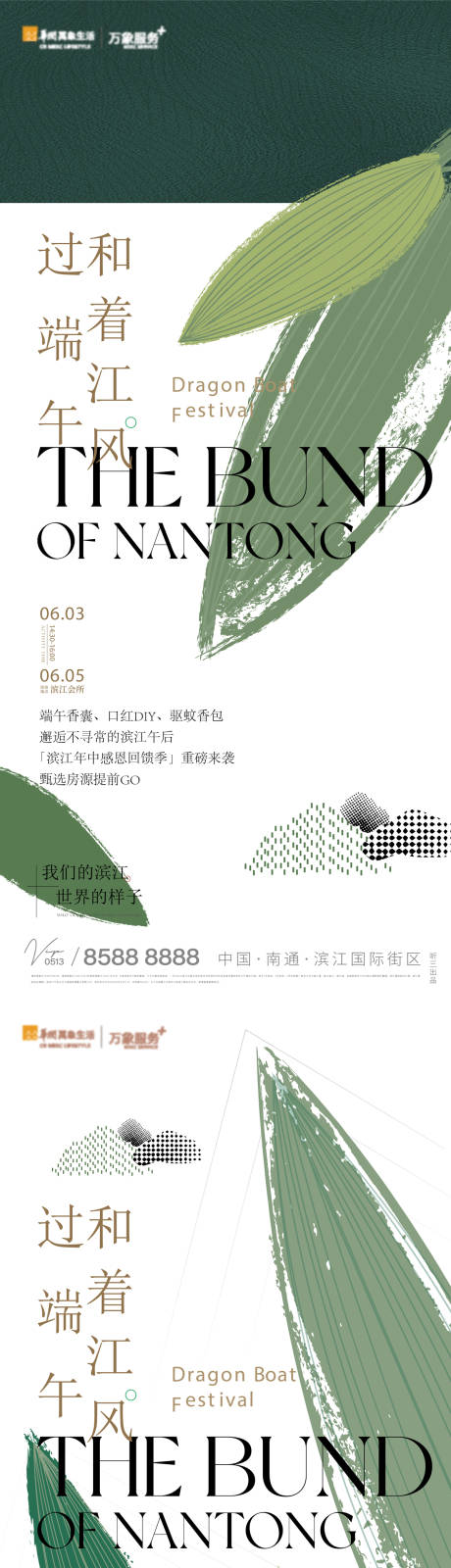 源文件下載【享設(shè)計(jì)】搜索編號(hào)：41740023948542306【端午創(chuàng)意系列海報(bào)】