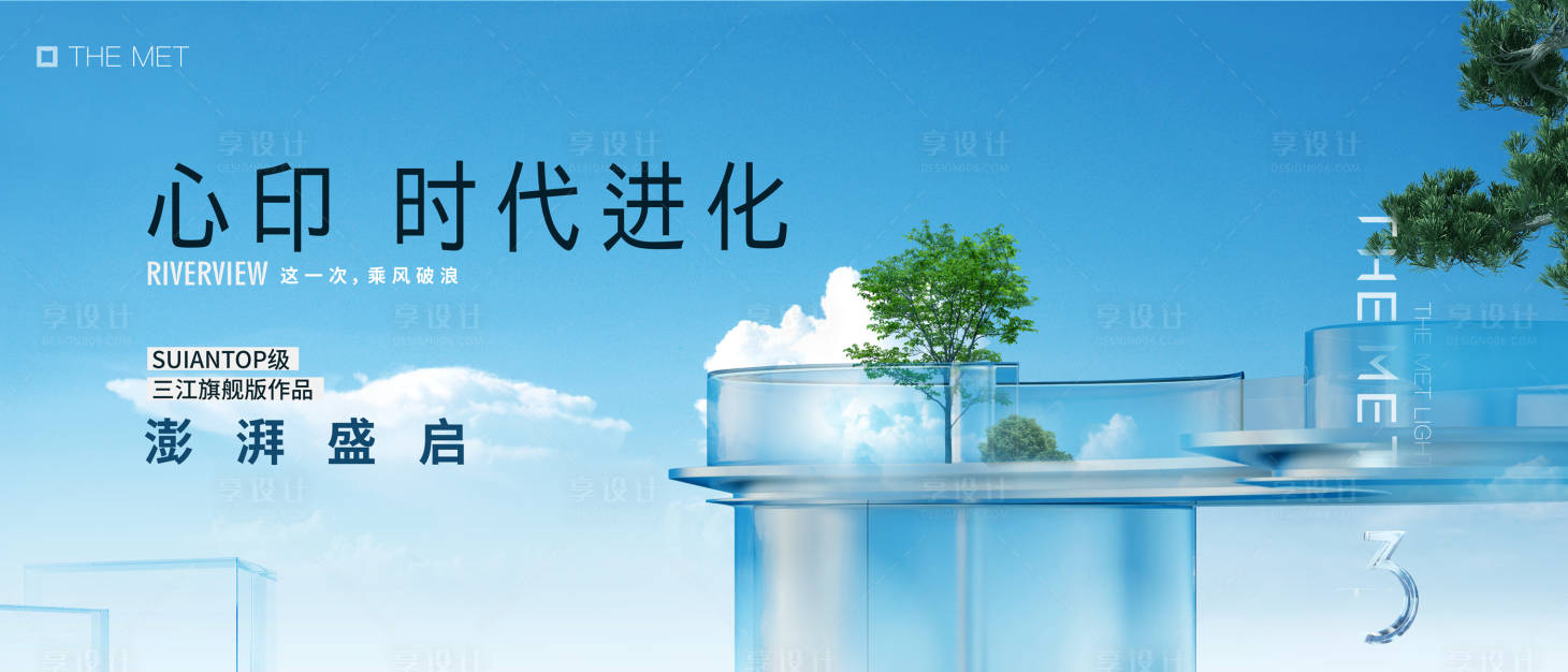 源文件下载【享设计】搜索编号：71580024019307432【江岸生活海报】