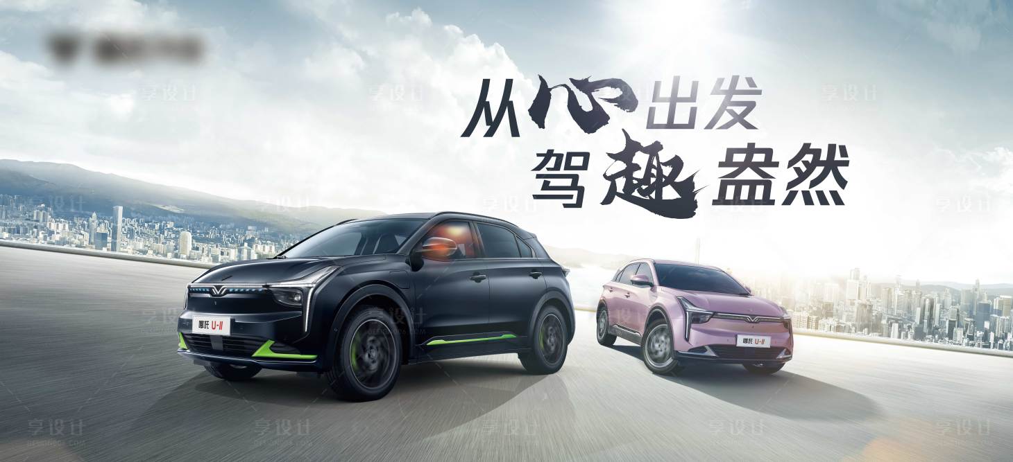 源文件下載【享設計】搜索編號：83140024206051090【汽車活動KV】