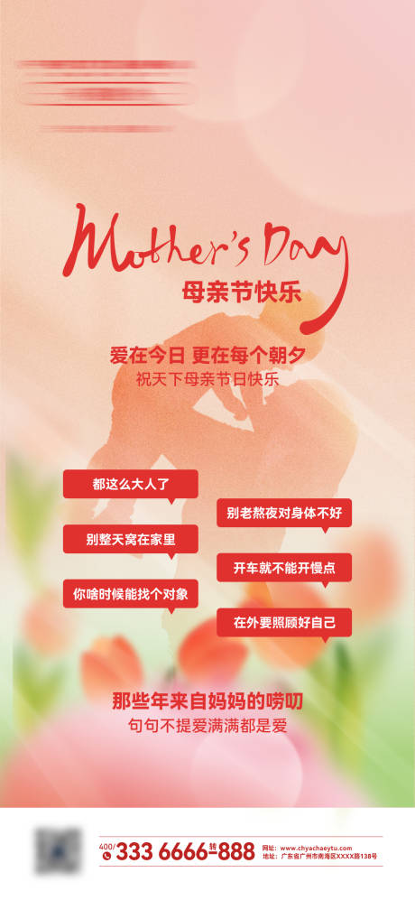 源文件下载【母亲节】编号：72350024061927020
