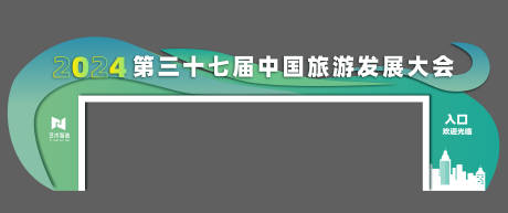 编号：50130024248172763【享设计】源文件下载-现代旅游美陈大门造型