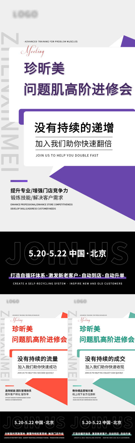 源文件下载【造势医美引流】编号：54550023833878770