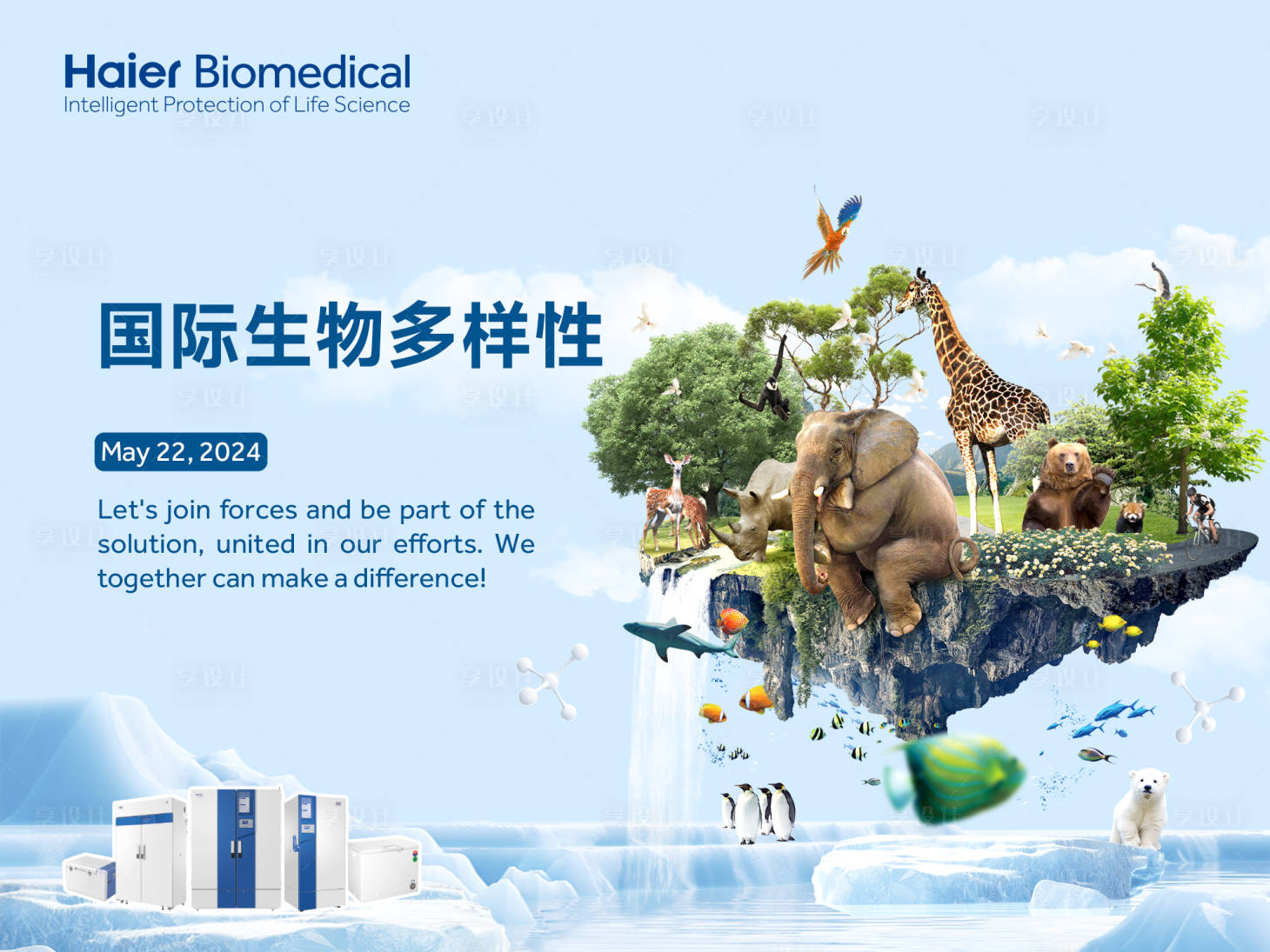 源文件下载【享设计】搜索编号：65200024223712000【生物多样性主画面】