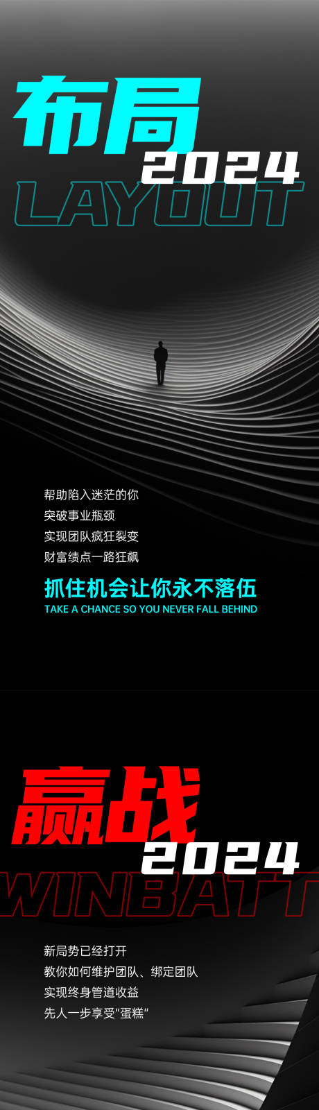 源文件下载【招商造势未来系列海报】编号：47230023756845170