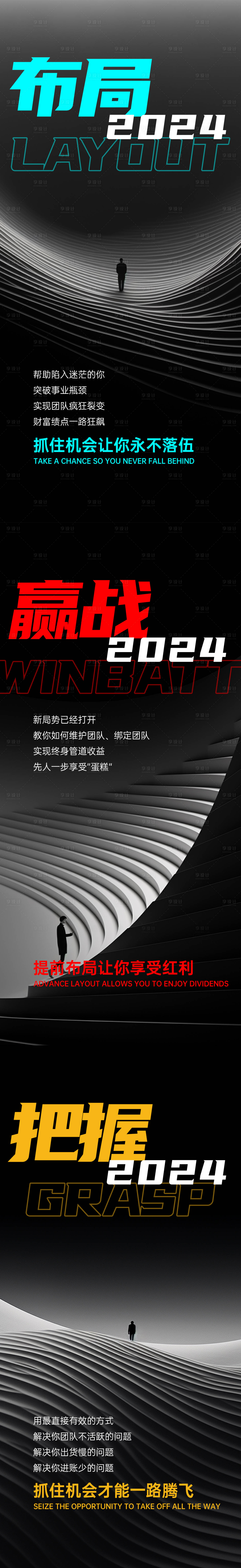 源文件下载【享设计】搜索编号：47230023756845170【招商造势未来系列海报】