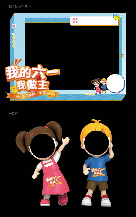 源文件下載【拍照合照框】編號：57600024043879149