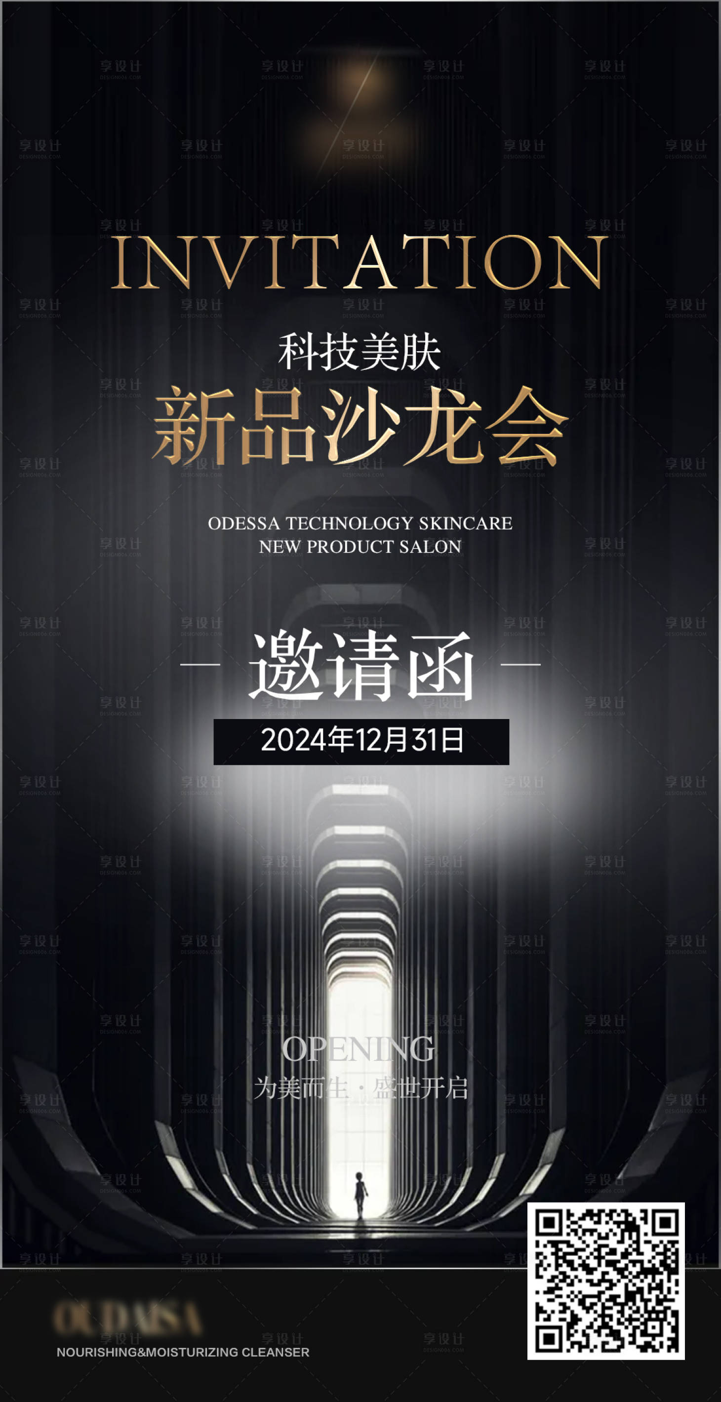 源文件下载【享设计】搜索编号：30540024094239478【邀约沙龙海报】