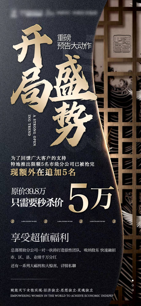 源文件下载【国潮商学院赋能招商海报】编号：44540024108716822