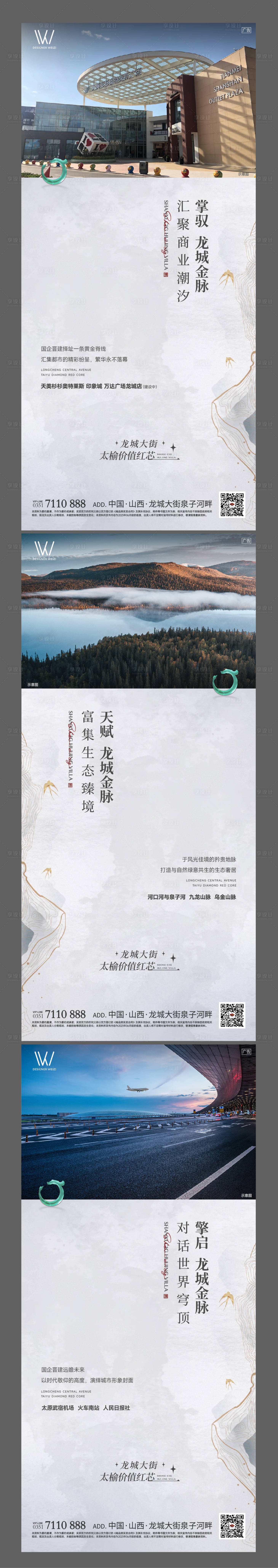 源文件下載【享設計】搜索編號：52360024137208090【區位價值海報】
